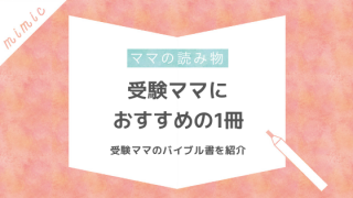 中高一貫校 中3生の卒業論文テーマについて 中2生は1月からテーマを考えておこう Mimic