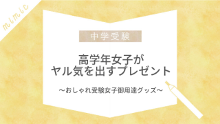 多様化する中学受験パターンで我が子に合っているのは 3科 4科 英語重視型 Mimic